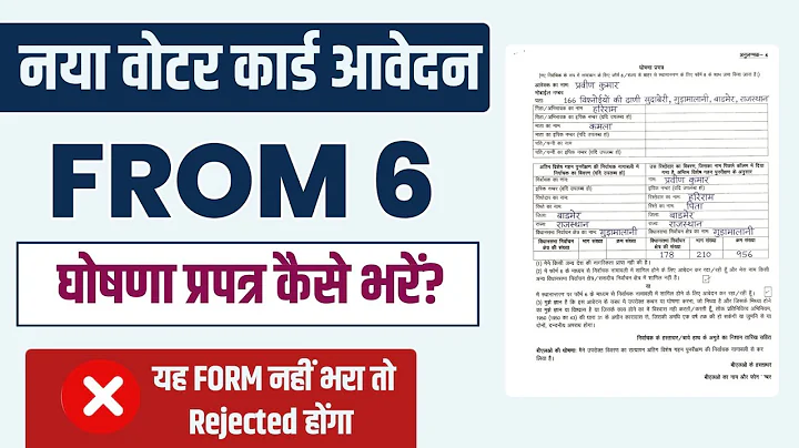 From 6 kaise bhare | Voter Id Card Me Ghoshna Patra Kaise Bhare | वोटर आईडी कार्ड कैसे बनाएं 