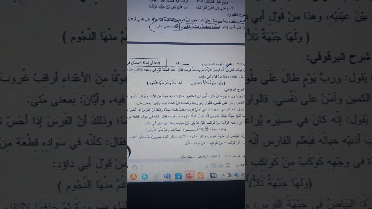 النص الخارجي التفسيري