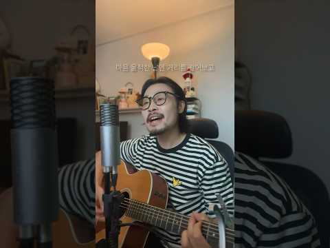 🎧 마로니에 - 칵테일 사랑 (🎤한소절 Live)