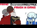 Undertale |Frans| Фриск и Санс часть 2. Озвучeно KrellTale