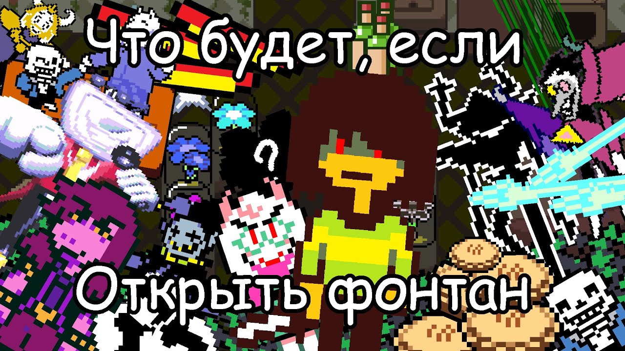 DELTARUNE - Что Будет Если Открыть Фонтан В Магазине Азгора?