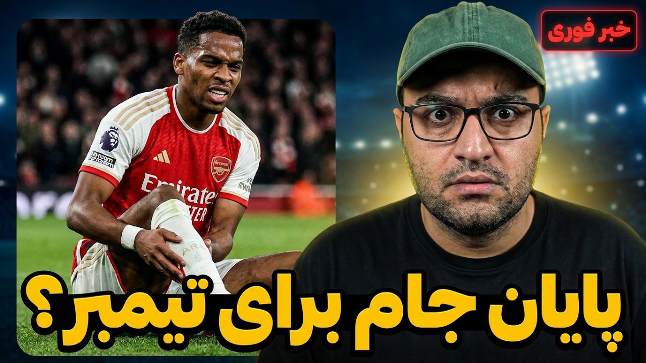 لایو جام جهانی - بررسی بازی های روز هشتم و حواشی جام