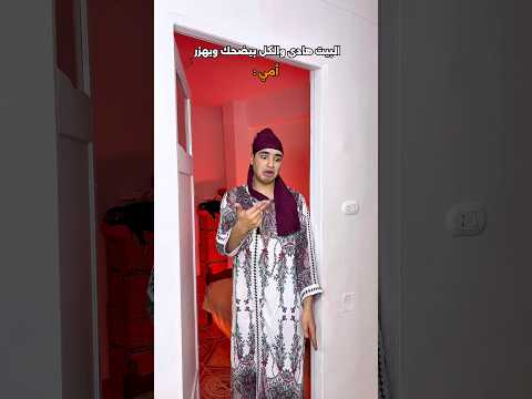 مين امه بتعمل معاه كده