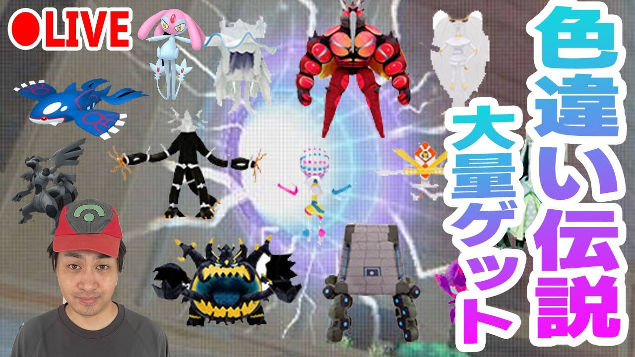 伝説ポケモン同時4体厳選で勝ちに行く【色違い厳選