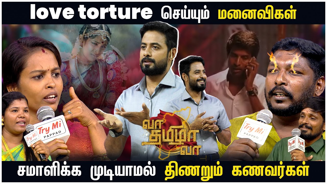 எங்க வாழ்க்கையையே 