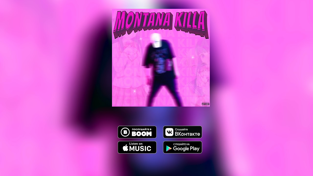 MONTANA KILLA - AIY