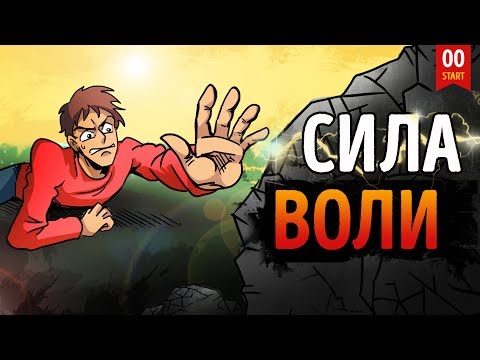 Случай с Финеасом Гейджем или Где находится сила воли | Саммари ®