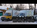 Специальный репортаж «Профсоюз как кость в горле»