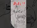 Dr.STONEスタンリーが肉を切ってくれるよ#アナログイラスト#shorts #イラストメイキング#イラスト#illust#drawing