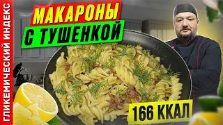 Pasta with Canned Meat - A Delicious Multicooker Pasta Recipe