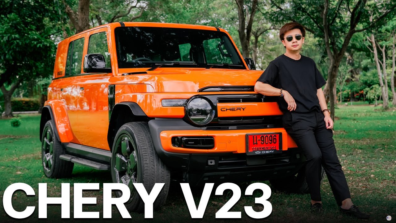 รีวิวการใช้งาน CHERY V23