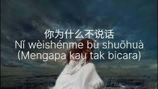 Michelle Pan - 我是不是你最疼爱的人 - Wo Shi Bu Shi Ni Zui Teng Ai De Ren - pinyin & Indo Lyrics