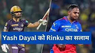 Rinku Singh praises Yash Dayal for his exceptional performance against CSK.