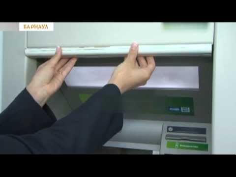 Алтай. 7 дней. Банковские мошенничества
