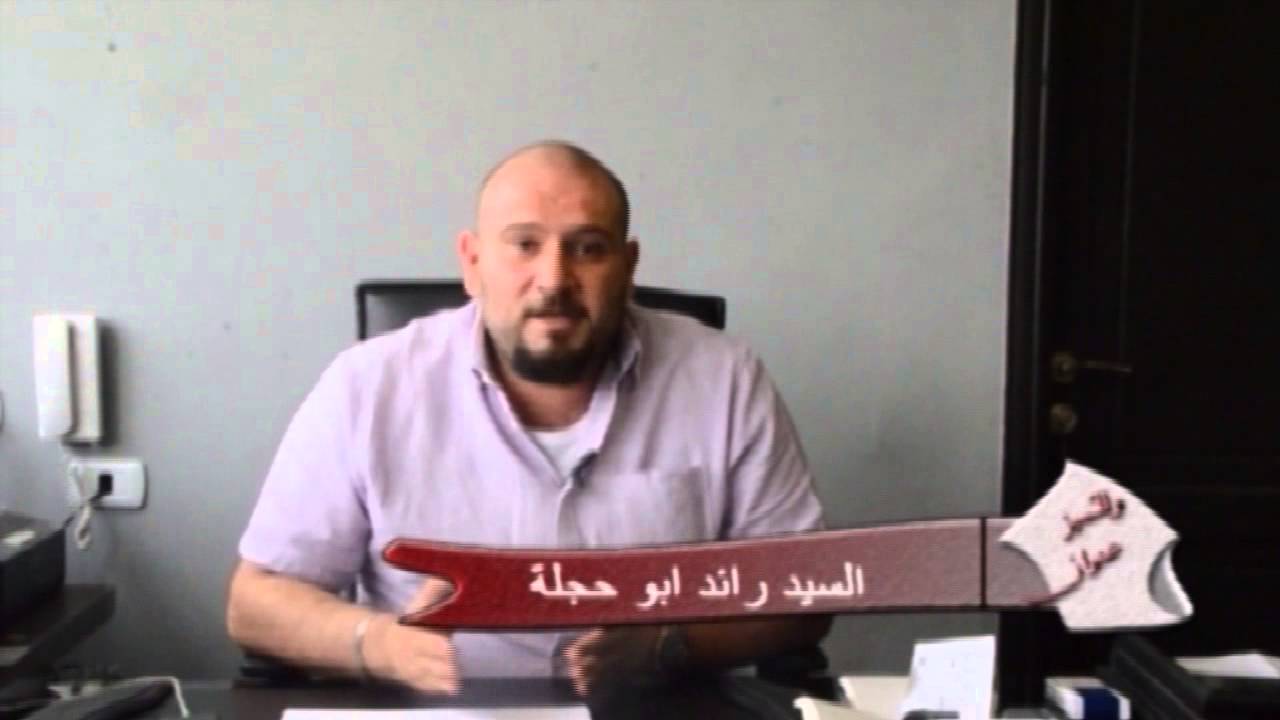 مطعم ابو حجلة