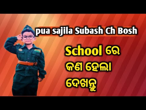 Subash Ch Netaji Subash Ch Bose Speech School Competition #indipendenceday ...