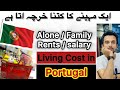 How expensive is Portugal | Portugal Living Cost 2025 