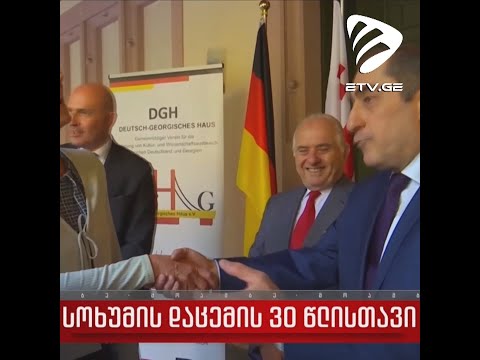 გერმანიაში ქართველ ემიგრანტებმა სოხუმის დაცემის 30  წლისთავს ღონისძიება მიუძღვნეს #EmigrantTV
