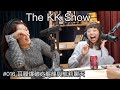 The KK Show - 16 耳膜爆破之龍龍與凱莉聊天