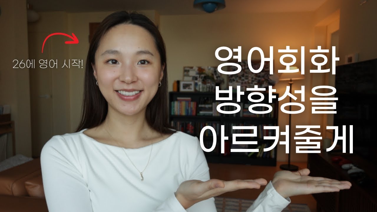 1500명과 영어 부트캠프 후 깨달은 6가지 진리 | 진짜… 현실적인 조언