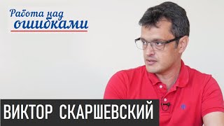 Бюджет Украины: Выполнение за счет обнищания. Д.Джангиров и В.Скаршевский
