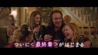 映画『ブリジット・ジョーンズの日記 サイテー最高な私の今』30秒スポット【シリーズキャスト篇】＜4月11日（金）全国ロードショー！＞