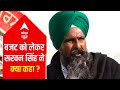 Budget 2021: What farmers think? Here is what Sarwan Singh Pandher said | Singhu Border