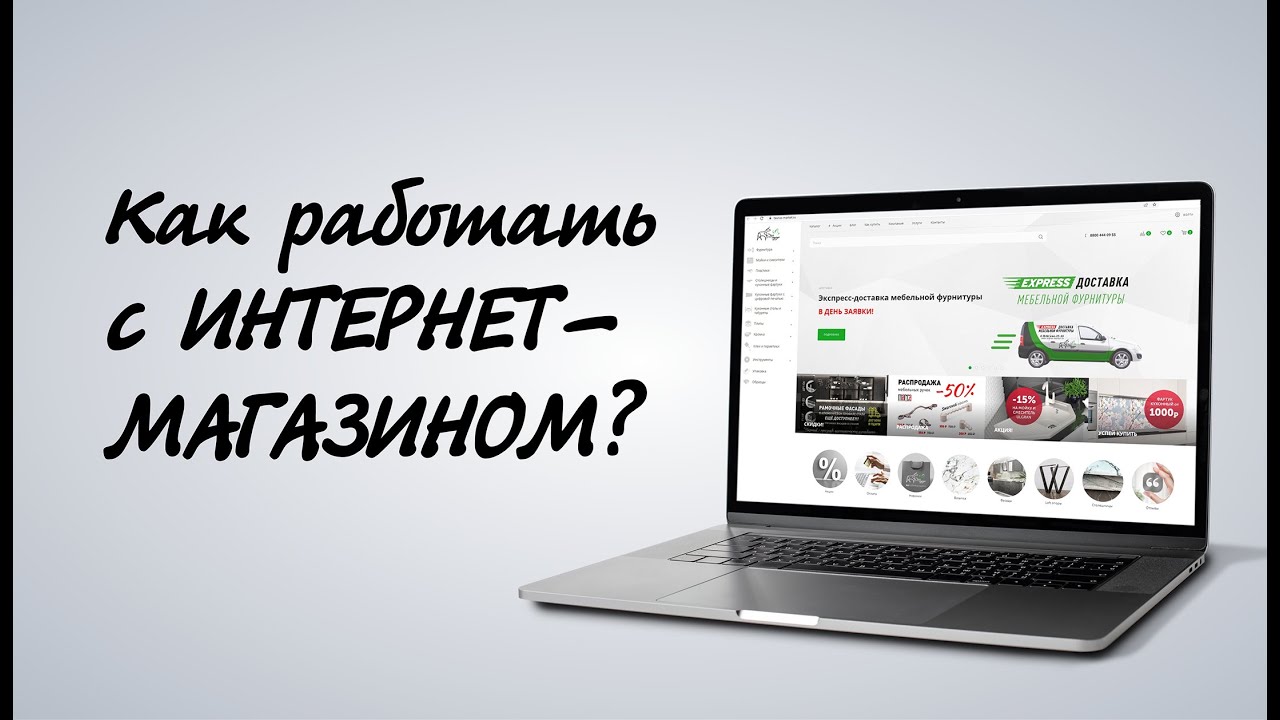 Как эффективно пользоваться интернет-магазином taurus-market.ru?