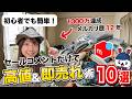 メルカリで売れる!値下げ依頼がくる前にやる事【服/売れない/せどり/売れるコツ/売るコツ】