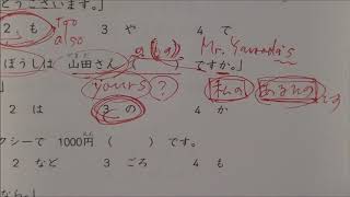 #japanese Giải đề thi Tiếng Nhật JLPT N5 example test ~ grammar 1