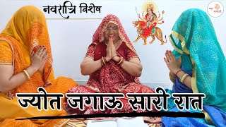 मतज क शनदर मसत भजन दवल जगऊ सर रत, मतज थर मदर म Rajasthani Bhajan