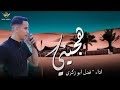 دحية خداش هجينيه البديع يحيى ابو زكري و فضل ابو زكري جديد 2024