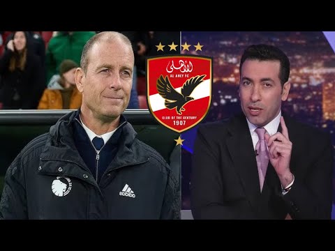 ابو تريكة يعلق علي المدرب الاهلي الجديد جيس ثورب مدرب ميتيلاند علي مسؤليتي مدرب تعلب هيفرم الاندية