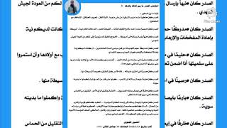 Interpretation of Mr. Muqtada Al-Sadr’s meeting on Al Sharqiya TV channel, entitled: Muqtada Al-Sadr
