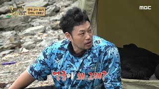 [안싸우면 다행이야] ＂어제 우리 몰래 뭐 먹은 거 아니야＂ 압도적인 비주얼로 기상한 정호영 셰프☀️, MBC 230821 방송