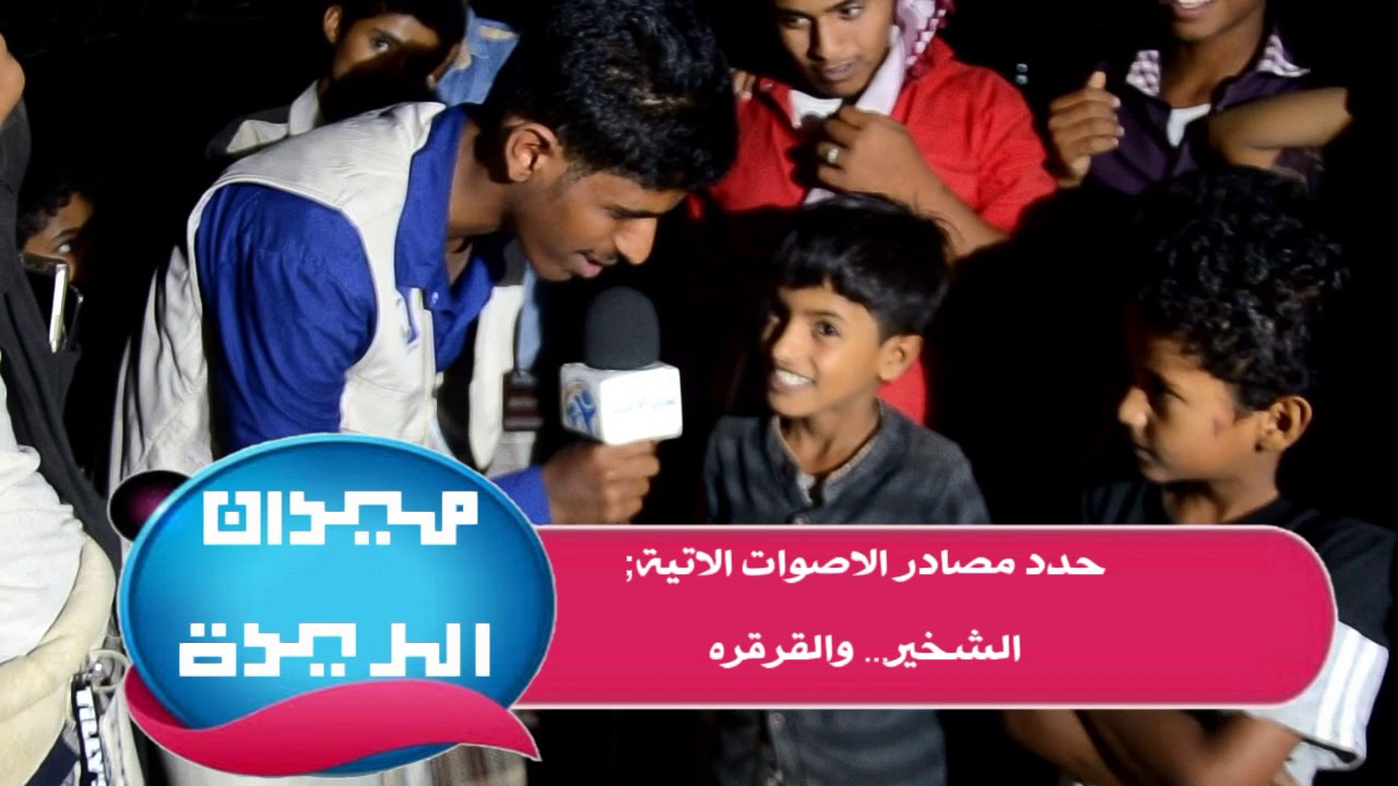 الحلقة السابعة من مسابقة ميدان الريدة منطقة ريدة الجوهيين