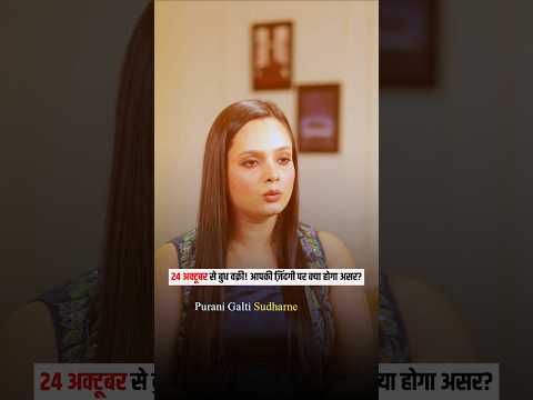 24 October se Budh Vakri: Janiye aapke career, communication aur financial decisions par asar!
