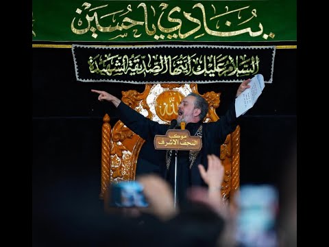 موكب النجف الاشرف نعي استشهاد السيدة فاطمة الزهراء باسم الكربلائي 