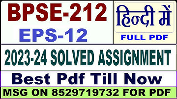 bpse 212 solved assignment 2023-24 || bpse 212 solved assignment 2024 in Hindi || ignou eps 12 2024