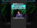 【石丸伸二vs高市早苗】総務大臣時代の裏話 #2sides #加藤浩次 #石丸伸二 #高市早苗 #石丸新党 #都知事選 #総裁選 #自民党
