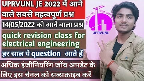 uprvunl je me puche jane vale question for electrical engineering/14 may uprvunl je me aane vale ❓