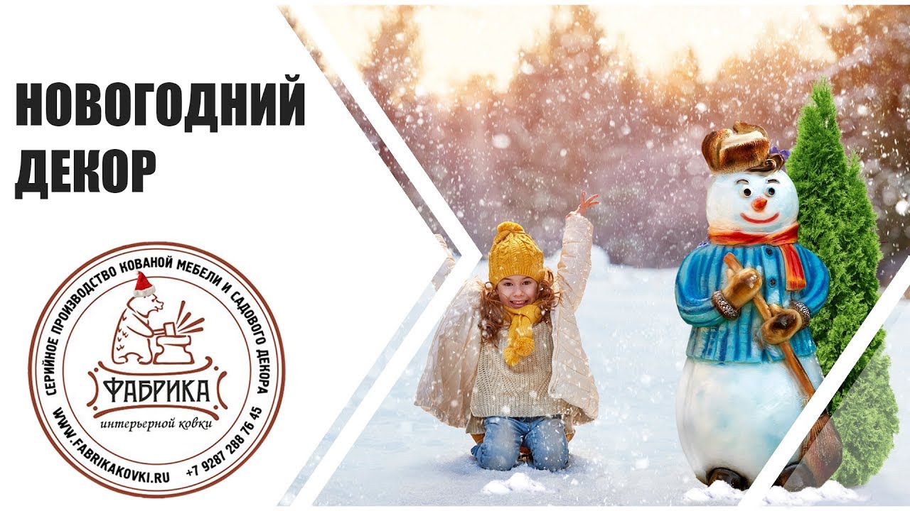 Новогодний Декор Оптом Новогодний Декор Оптом