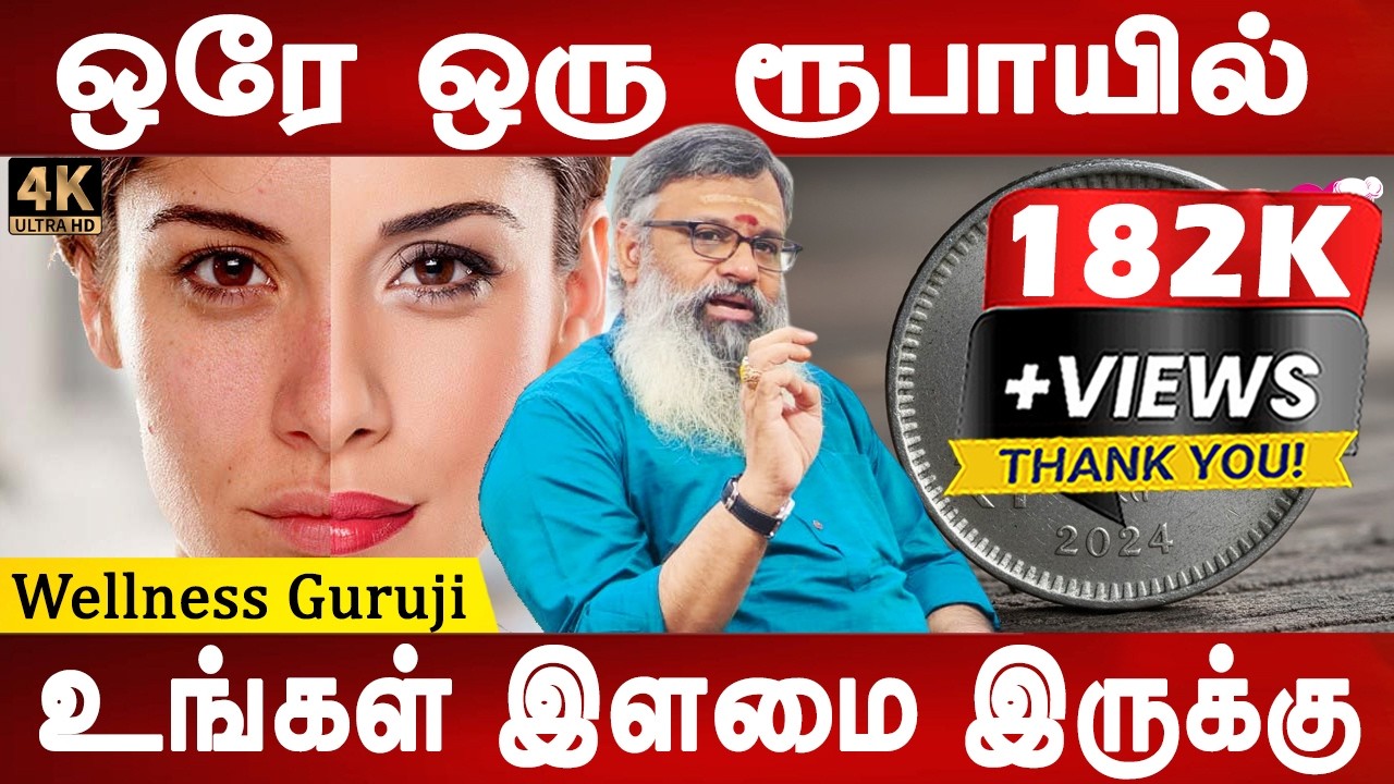 தூக்கம் நல்லா வரும் | Anti aging tips & Sleeping problem tips | Wellness Guruji | Mr ladies