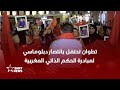 تطوان فرحة واحتفال بعد قرار مجلس الأمن لصالح خطة الحكم الذاتي المغربية 