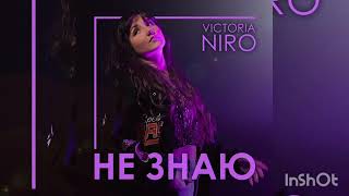 Victoria Niro - Не знаю