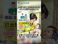 梧棲年輕夫妻陳屍租屋處 4月大女嬰伴屍獨活3天 女嬰3天未進食奇蹟生還! 高大成:可能先餵飽孩子 #shorts