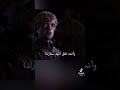 نصائح من تيريون لانسيتر لجون سنو مسلسل صراع العروش Game Of Thrones 