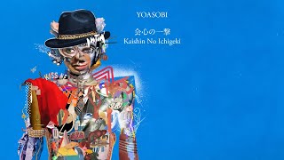 [Vietsub | Romaji] YOASOBI - 会心の一撃 / Kaishin No Ichigeki