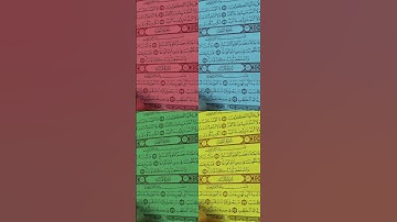 آيات من الذكر الحكيم القرآن الكريم سورة النصر #صلوا_على_النبي