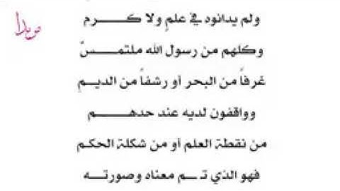 قصيدة البردة كاملة بالطريقة المغربية الأصيلة. / 9assidat Al burda